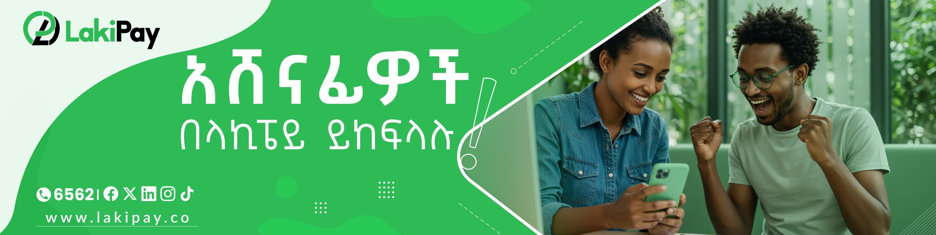 LakiPay promotional banner